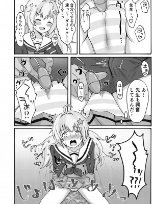 [茹でぽぽ] 誘惑レイサ (ブルーアーカイブ) [DL版]_12