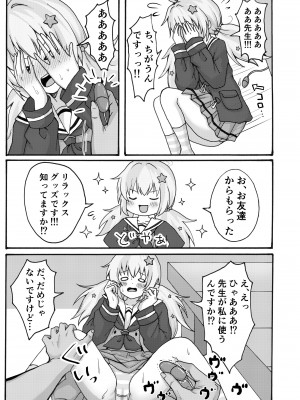 [茹でぽぽ] 誘惑レイサ (ブルーアーカイブ) [DL版]_11