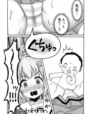 [茹でぽぽ] 誘惑レイサ (ブルーアーカイブ) [DL版]_10