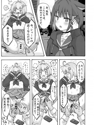 [茹でぽぽ] 誘惑レイサ (ブルーアーカイブ) [DL版]_21