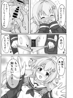 [茹でぽぽ] 誘惑レイサ (ブルーアーカイブ) [DL版]_23