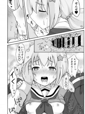 [茹でぽぽ] 誘惑レイサ (ブルーアーカイブ) [DL版]_28