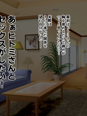 [トクナガ] おっとり人妻ヒトミさん、息子の友達に抱かれる_051
