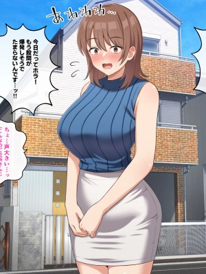 [トクナガ] おっとり人妻ヒトミさん、息子の友達に抱かれる_056