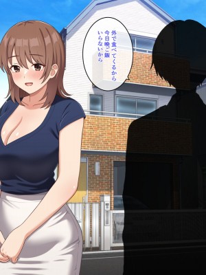 [トクナガ] おっとり人妻ヒトミさん、息子の友達に抱かれる_100