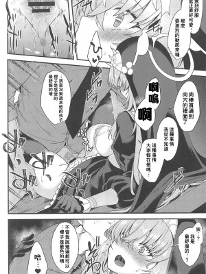 (C102) [りゅうかくさんのどあめ (極太眉毛)] サクラコ様は何も知らない (ブルーアーカイブ) [中国翻訳] [水印]_13