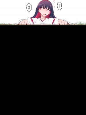 [狭くて暗い] エグめの感覚遮断落とし穴 [不咕鸟汉化组]_085