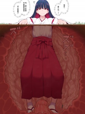 [狭くて暗い] エグめの感覚遮断落とし穴 [不咕鸟汉化组]_011