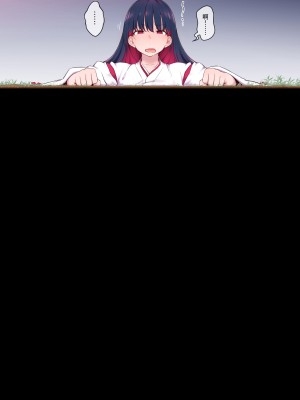 [狭くて暗い] エグめの感覚遮断落とし穴 [不咕鸟汉化组]_098