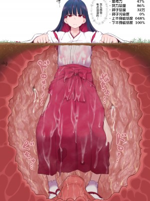 [狭くて暗い] エグめの感覚遮断落とし穴 [不咕鸟汉化组]_022