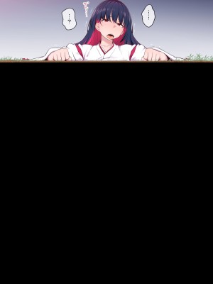 [狭くて暗い] エグめの感覚遮断落とし穴 [不咕鸟汉化组]_097