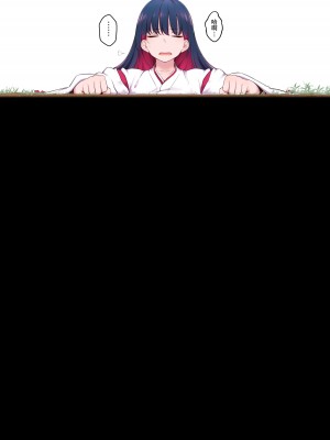 [狭くて暗い] エグめの感覚遮断落とし穴 [不咕鸟汉化组]_009