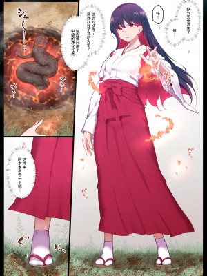 [狭くて暗い] エグめの感覚遮断落とし穴 [不咕鸟汉化组]_003