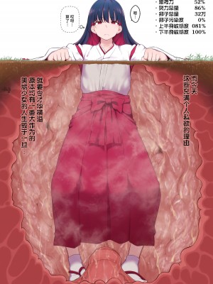 [狭くて暗い] エグめの感覚遮断落とし穴 [不咕鸟汉化组]_018