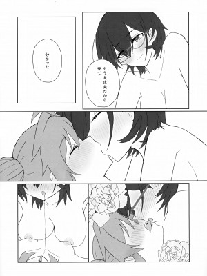 (Sanctum Archive chapter.2) [ポメポメコクウケン (Makolas)] マキちゃんの色ゴト ～おちんちんが生えちゃった!？ うわーん助けてチヒロ先輩～ (ブルーアーカイブ)_18