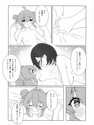 (Sanctum Archive chapter.2) [ポメポメコクウケン (Makolas)] マキちゃんの色ゴト ～おちんちんが生えちゃった!？ うわーん助けてチヒロ先輩～ (ブルーアーカイブ)_17