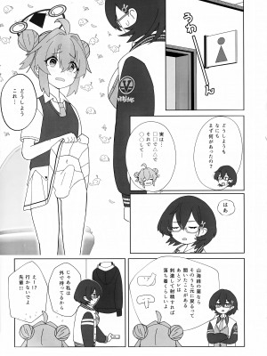 (Sanctum Archive chapter.2) [ポメポメコクウケン (Makolas)] マキちゃんの色ゴト ～おちんちんが生えちゃった!？ うわーん助けてチヒロ先輩～ (ブルーアーカイブ)_06
