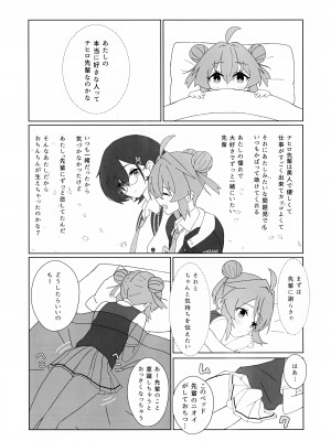 (Sanctum Archive chapter.2) [ポメポメコクウケン (Makolas)] マキちゃんの色ゴト ～おちんちんが生えちゃった!？ うわーん助けてチヒロ先輩～ (ブルーアーカイブ)_12
