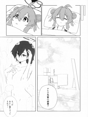 (Sanctum Archive chapter.2) [ポメポメコクウケン (Makolas)] マキちゃんの色ゴト ～おちんちんが生えちゃった!？ うわーん助けてチヒロ先輩～ (ブルーアーカイブ)_11
