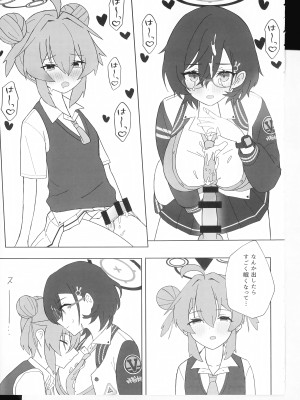 (Sanctum Archive chapter.2) [ポメポメコクウケン (Makolas)] マキちゃんの色ゴト ～おちんちんが生えちゃった!？ うわーん助けてチヒロ先輩～ (ブルーアーカイブ)_10