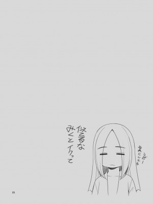 [クラムボン (ベンゾウ)] 家出ギャルを拾ったらハーレムになった話3_025