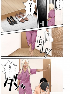[クラムボン (ベンゾウ)] 家出ギャルを拾ったらハーレムになった話3_072