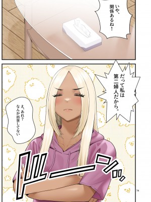 [クラムボン (ベンゾウ)] 家出ギャルを拾ったらハーレムになった話3_074