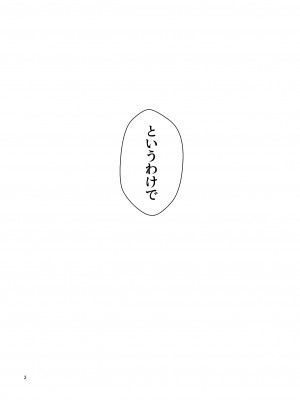 [クラムボン (ベンゾウ)] 家出ギャルを拾ったらハーレムになった話3_094