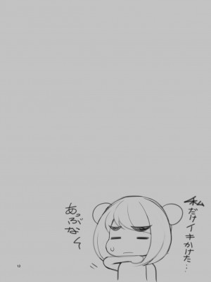 [クラムボン (ベンゾウ)] 家出ギャルを拾ったらハーレムになった話3_104