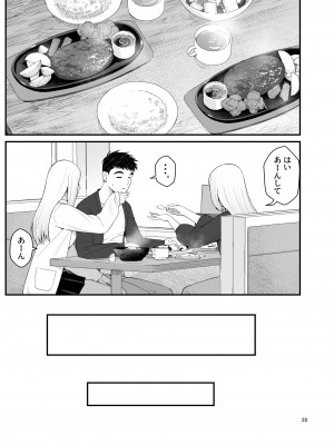 [クラムボン (ベンゾウ)] 家出ギャルを拾ったらハーレムになった話3_028