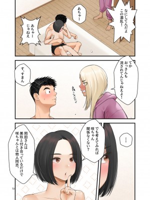 [クラムボン (ベンゾウ)] 家出ギャルを拾ったらハーレムになった話3_073