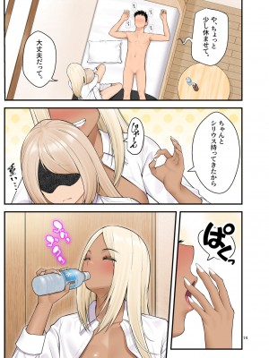 [クラムボン (ベンゾウ)] 家出ギャルを拾ったらハーレムになった話3_014