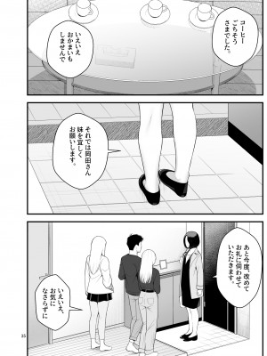 [クラムボン (ベンゾウ)] 家出ギャルを拾ったらハーレムになった話3_035