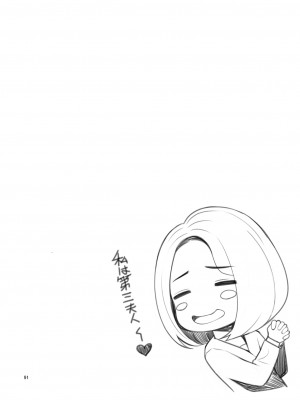 [クラムボン (ベンゾウ)] 家出ギャルを拾ったらハーレムになった話3_091