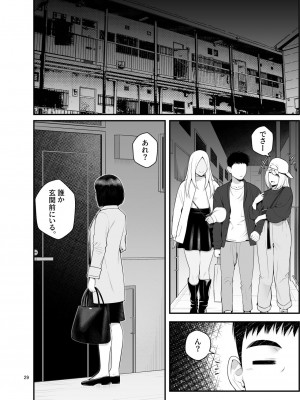 [クラムボン (ベンゾウ)] 家出ギャルを拾ったらハーレムになった話3_029