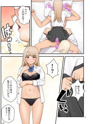 [クラムボン (ベンゾウ)] 家出ギャルを拾ったらハーレムになった話3_008