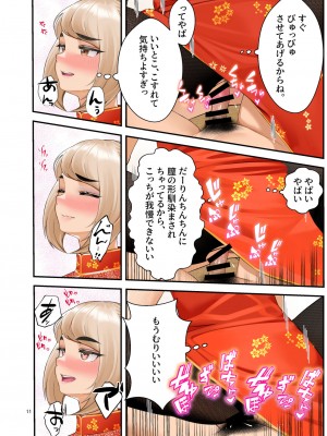 [クラムボン (ベンゾウ)] 家出ギャルを拾ったらハーレムになった話3_102