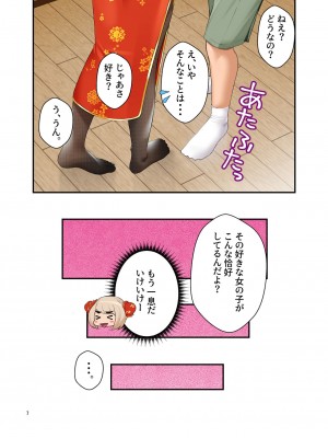 [クラムボン (ベンゾウ)] 家出ギャルを拾ったらハーレムになった話3_098