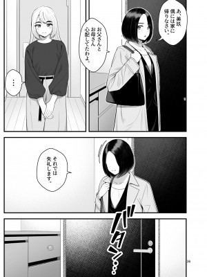 [クラムボン (ベンゾウ)] 家出ギャルを拾ったらハーレムになった話3_036