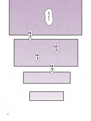 [クラムボン (ベンゾウ)] 家出ギャルを拾ったらハーレムになった話3_057