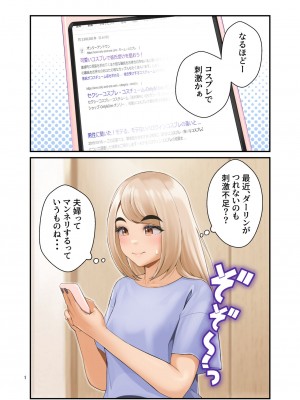 [クラムボン (ベンゾウ)] 家出ギャルを拾ったらハーレムになった話3_092