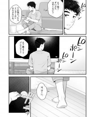 [クラムボン (ベンゾウ)] 家出ギャルを拾ったらハーレムになった話3_061