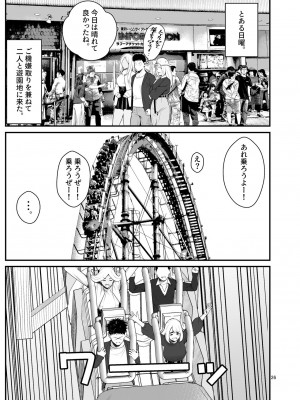 [クラムボン (ベンゾウ)] 家出ギャルを拾ったらハーレムになった話3_026