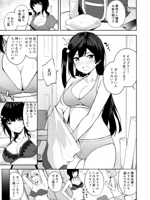 [ふぇると工房 (Flugel)] Sunny Scarlet (ラブライブ!虹ヶ咲学園スクールアイドル同好会) [DL版]_02