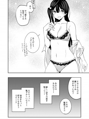 [ふぇると工房 (Flugel)] Sunny Scarlet (ラブライブ!虹ヶ咲学園スクールアイドル同好会) [DL版]_19