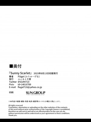 [ふぇると工房 (Flugel)] Sunny Scarlet (ラブライブ!虹ヶ咲学園スクールアイドル同好会) [DL版]_21