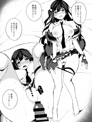 [ふぇると工房 (Flugel)] Sunny Scarlet (ラブライブ!虹ヶ咲学園スクールアイドル同好会) [DL版]_16