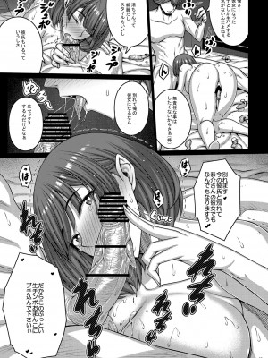 [だらぶち堂 (だらぶち)] 飲み会で泥醉したらラブホテルでオナホ嫁になるまでチ●ポ調教されました [DL版]_18