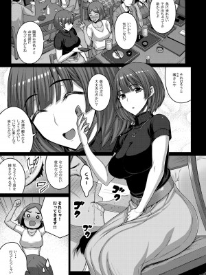 [だらぶち堂 (だらぶち)] 飲み会で泥醉したらラブホテルでオナホ嫁になるまでチ●ポ調教されました [DL版]_04