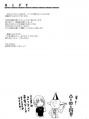 [だらぶち堂 (だらぶち)] 飲み会で泥醉したらラブホテルでオナホ嫁になるまでチ●ポ調教されました [DL版]_28